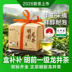 盒马 2026新茶 一级明前龙井茶 90g*2包袋装
