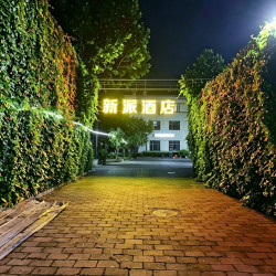 新派花园酒店（蓟州独乐寺店）1晚