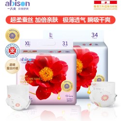 一片爽 牡丹精华宝宝纸尿裤夏季超薄透气拉拉裤新生婴儿尿不湿XL