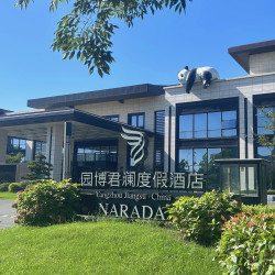 仪征园博君澜度假酒店1晚+两大一小正餐+欢迎水果