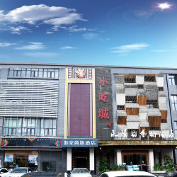 如家商旅酒店（西安高新省体育馆地铁站店）1晚
