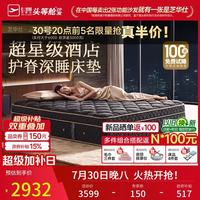 芝华仕 床垫A4黑钻厚垫火山绵独袋弹簧席梦思家用1.5x2米软硬适中