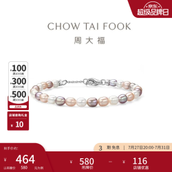 周大福 多巴胺彩色淡水珍珠手链 15cm T82895
