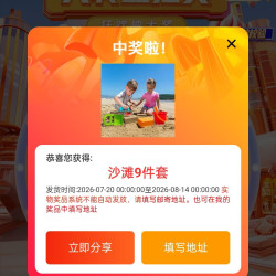 Hape哈佩京东自营旗舰店 入会大转盘抽奖几率中实物