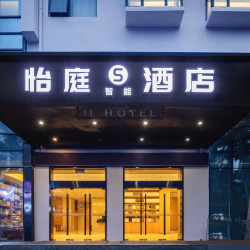三亚怡庭S酒店（大东海店）1晚+蜈支洲岛一日游5折折扣券2张+游艇包船3小时
