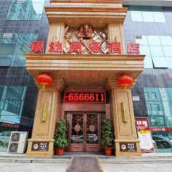 银池商务酒店（西安凤城五路地铁站店）1晚