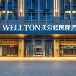 沃尔顿国际酒店（赣州西站店）2晚