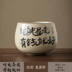 灵沐 书法个人专用手写陶瓷龙蛋杯