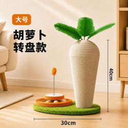 胡萝卜剑麻猫抓柱