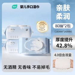 植护 湿巾婴儿手口专用湿纸巾大包家用实惠装纯水清洁湿巾官方正品