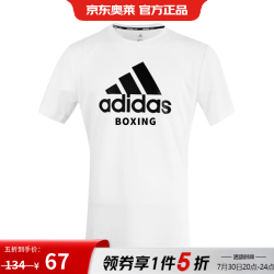 阿迪达斯（adidas）男士夏季运动百搭T恤衫ADICTB-WB M