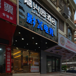 影X电竞酒店（公明广场地铁站店）1晚
