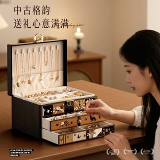 木易Mui 三层带锁皮革首饰盒 黑色
