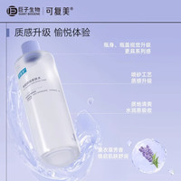 可复美 焕能舒润柔肤水补水保湿湿敷爽肤水 柔肤水50ml*2