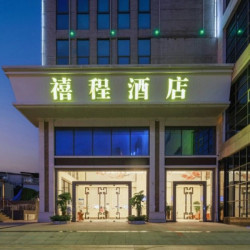禧程酒店（深圳光明科技技术馆店）2晚
