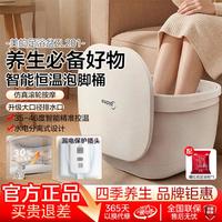 美的 智能恒温泡脚桶自动加热按摩杀菌泡脚盆家用足浴盆