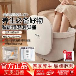 美的 智能恒温泡脚桶自动加热按摩杀菌泡脚盆家用足浴盆