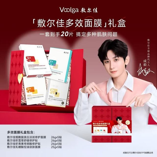 敷尔佳 1号会员店面膜礼盒共20片