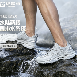 探路者 雨蛙2.0 男女同款溯溪鞋