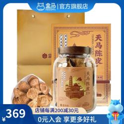 盒马 天马陈皮(十年陈)  80g*1罐 罐装