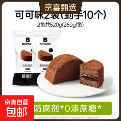 碧翠园 吐司面包组合全麦车轮面包欧包早餐面包休闲零食品 可可泥巴派260g*2袋（10个）
