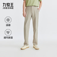 九牧王 【轻松裤lite2.0】休闲裤男裤夏季薄款凉感防晒防皱免烫高弹裤子