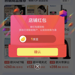 欧兴对讲机京东自营旗舰店关注1豆