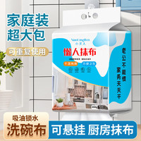抽取式抹布吸水厨房清洁一次性懒人干湿两用可水洗擦桌子洗碗布 18*20cm 300g