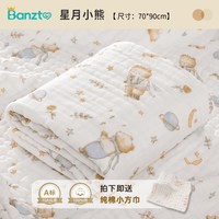 新生婴儿纯棉浴巾宝宝纱布盖毯70*90cm