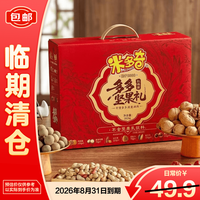 米多奇 红瑞款多多坚果礼盒1.02kg