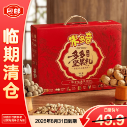 米多奇 红瑞款多多坚果礼盒1.02kg