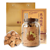 盒补补 天马陈皮(十年陈) 80g*1罐 普洱茶