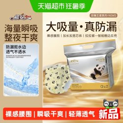 祺安 安睡王者干爽柔软夜用男女宝宝通用尿不湿