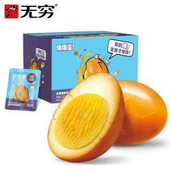 无穷 爆爆蛋 盐焗鸡蛋 300g