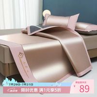 AIDLI 真5折！四层加厚防滑透气刺绣冰藤凉席三件套 150*200cm