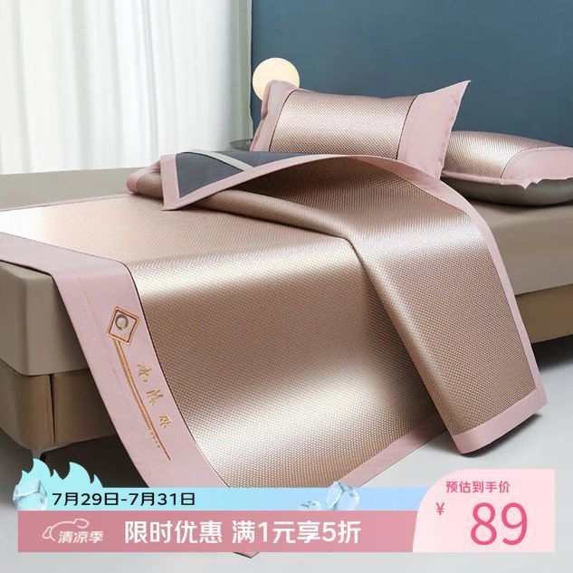 AIDLI 真5折！四层加厚防滑透气刺绣冰藤凉席三件套 150*200cm
