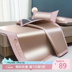 AIDLI 真5折！四层加厚防滑透气刺绣冰藤凉席三件套 150*200cm