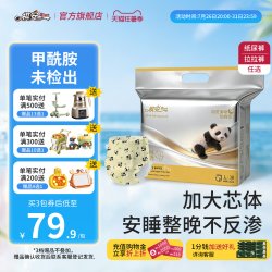 祺安 安睡王者干爽柔软夜用男女宝宝通用尿不湿