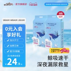 祺安 一次性隔尿垫防水透气不可洗新生宝宝纸尿片