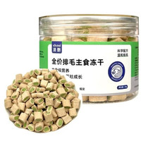 速酷 幼猫去毛球克星零食105g
