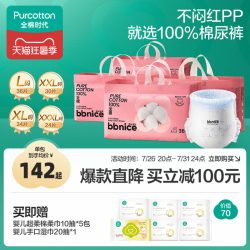 全棉时代 新生儿拉拉裤纸尿裤超薄透气婴儿男女宝宝尿不湿尿片任选