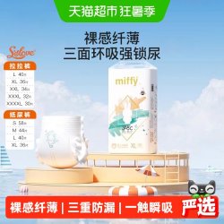 SOLOVE 多彩梦纸尿裤拉拉裤超薄透气柔软亲肤婴儿尿不湿