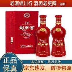 剑南春 鉴藏 52度 680ml 浓香型白酒 礼盒装送礼 自饮好酒 680ml*2瓶