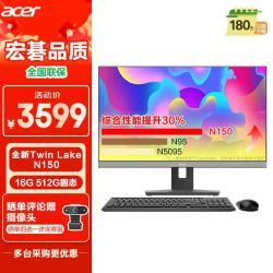宏碁 商祺 一体台式机电脑 23.8英寸（ 英特尔全新Twin Lake N150 16G 512G SSD）定制版