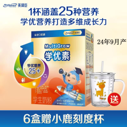 美赞臣 官方旗舰同品学优力幼儿 儿童成长奶粉 学生成长奶粉 学优素儿童奶粉400g*1盒 提升保护力