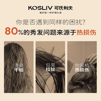 可氏利夫 轻奢防断发膜干枯毛躁柔顺头皮护发素