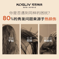 可氏利夫 轻奢防断发膜干枯毛躁柔顺头皮护发素