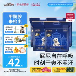 祺安 丝柔裸感超薄透气新手儿纸尿裤宝宝拉拉裤