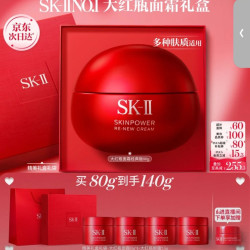 SK-II 神仙水大红瓶面霜 80g到手140