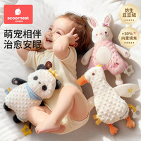 科巢 安抚玩偶娃娃婴儿安抚巾阿贝贝安抚宝宝玩具毛绒陪伴哄睡神器